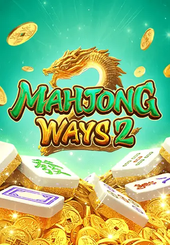 麻将糊了2